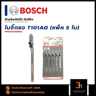 BOSCH ใบเลื่อยจิ๊กซอตัดไม้ ตัดโค้ง รุ่น T101AO (5ใบ/แผง) ของแท้