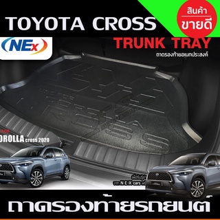 ถาดท้าย ถาดวางของท้ายรถ ถาดท้ายรถ TOYOTA Corolla CROSS ปี 2020 (T)