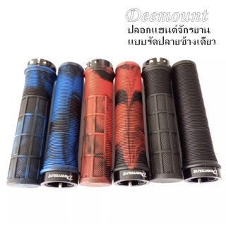 ปลอกแฮนด์จักรยาน Deemount ปลอกแฮนด์ยางแบบรัดปลายข้างเดียว ปลายปิด