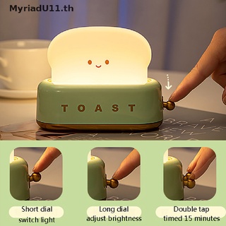 Myriadu โคมไฟ LED รูปขนมปัง ชาร์จ USB หรี่แสงได้ ของขวัญสําหรับเด็ก