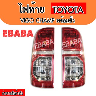 ไฟท้าย TOYOTA VIGO CHAMP ปี 2011-ON พร้อมขั่วหลอด