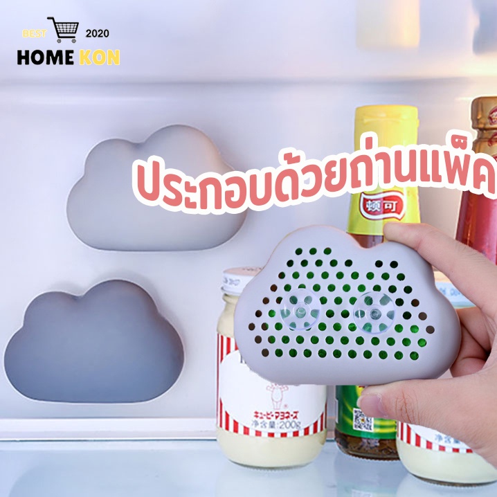ถ่านดับกลิ่นตู้เย็น ที่ดับกลิ่น ดูดกลิ่นในตู้เย็น ในรถยนต์ ​ตู้เสื้อผ้า ห้องน้ำฯลฯมี3สี ถ่านชาโคลดูดกลิ่น ลดกลิ่นอับ