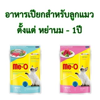 ลูกแมว มีโอ® อาหารลูกแมว ชนิดเปียก 1กล่อง (80 กรัม จำนวน 12 ซอง)