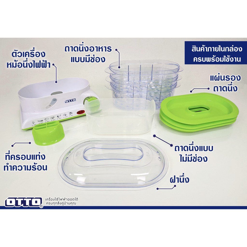 OTTO หม้อนึ่งไฟฟ้า 7.5 ลิตร 850 วัตต์ รุ่น SM-212A