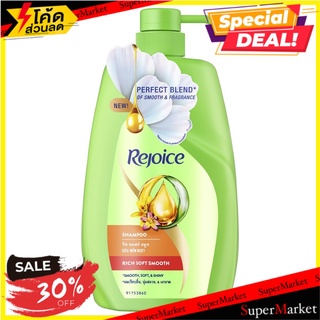 🔥แนะนำ!! รีจอยส์ ริช ซอฟท์แอนด์สมูท แชมพู ขนาด 857 กรัม Rejoice Shampoo Rich Soft Smooth 857 ml