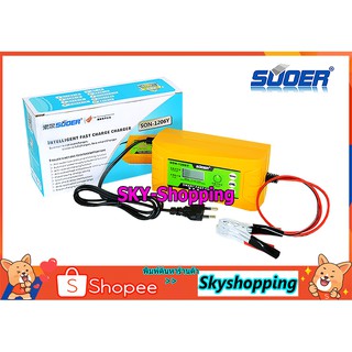 SUOER เครื่องชาร์จแบตเตอรี่ 12v 6A SUOER (SON-1206Y) มีฟังก์ชั่นฟื้นฟูแบตเตอรี่ ขนาดเล็กกระทัดรัด พกพาได้สะดวก