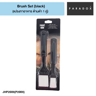 PARADOX Brush Set Black handle แปรงทาอาหาร ด้ามดำ 1 คู่