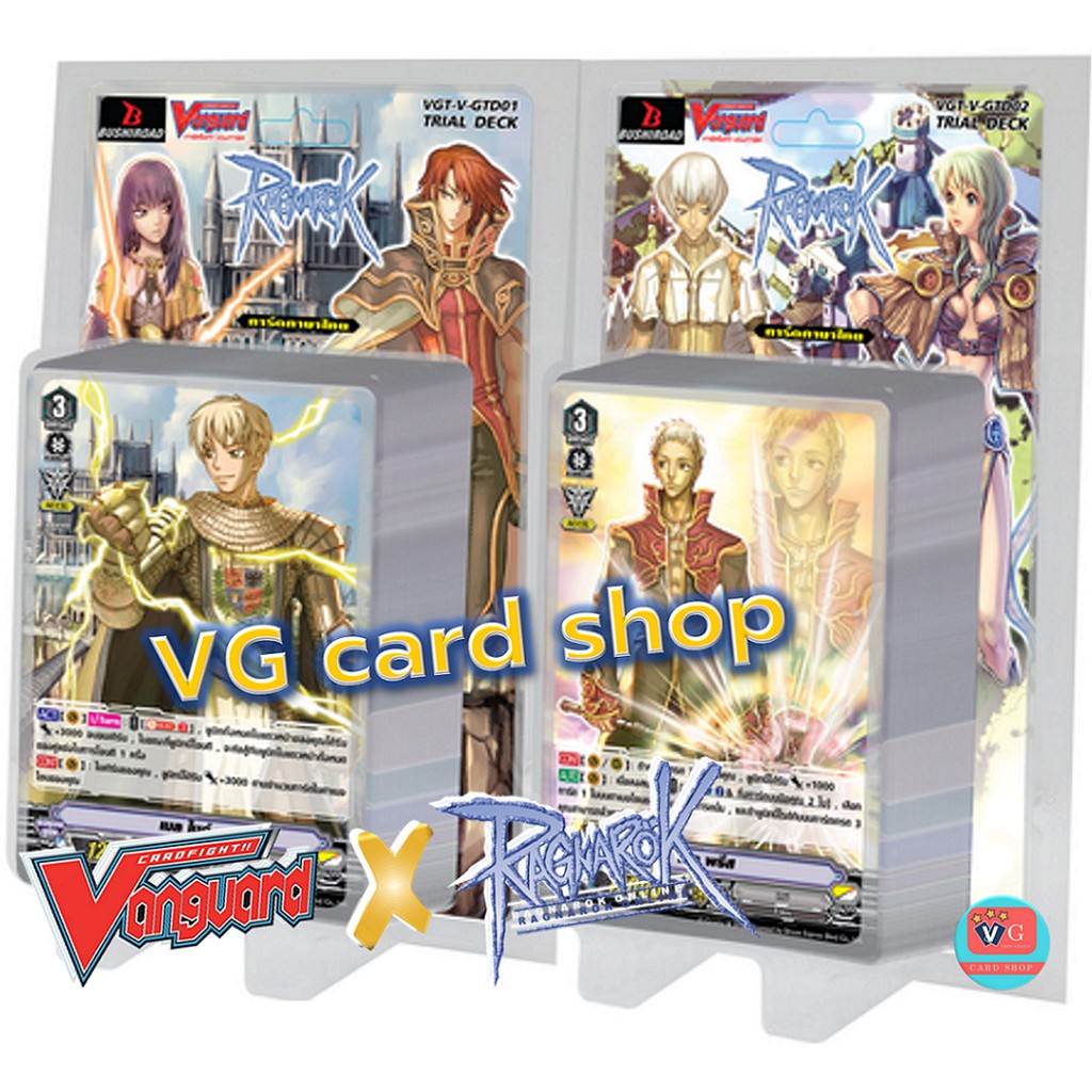 V-gtd01 เมลไนต์ / V-gtd02 เมลพรีส vanguard x ragnarok ชุดเริ่ม เล่นได้เลย แวนการ์ด VG card shop
