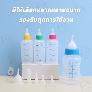 ขวดนมสำหรับป้อนลูกแมว และสุนัข ขวดนมสำหรับสัตว์ ใช้ป้อนลูกสุนัขแรกเกิดและ ขวดนมสำหรับป้อนลูกสุนัข SJ