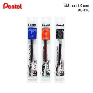 ปากกาเจล Pentel Energel-X BL110 (1.0 mm.) น้ำเงิน แดง ดำ ปากกาหมึกเจล/ ไส้ปากกา PENTEL LR10 [S24]
