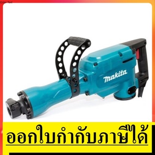 NK  HM1306  เครื่องสกัดคอนกรีตไฟฟ้า MAKITA สินค้าเเท้รับประกันจากผู้เเทนจำหน่าย