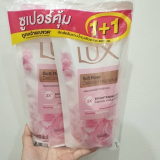 🔥ดีกว่านี้ไม่มีอีกแล้ว!! LUX ลักส์ ครีมอาบน้ำ ซอฟท์ โรส สีชมพู รีฟิล 400 มล. (แพ็คคู่) 🚚พร้อมส่ง!! 💨