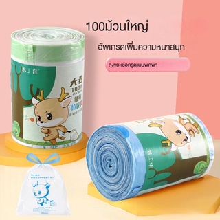 ม้วนใหญ่ของถุงขยะ drawstring บ้านรูปแบบความหนาถุงพลาสติกแบบพกพา 100 พิมพ์