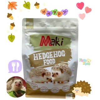 อาหารเม่นแคระ maki Hedgehog Food ขนาด 700 กรัม ผลิตจากวัตถุดิบธรรมชาติ มีโปรตีนและแคลเซียม