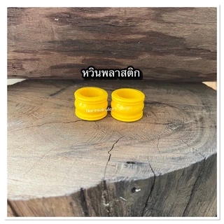 เชือกสนตะพาย วัว,ควาย (เชือกเคา)
