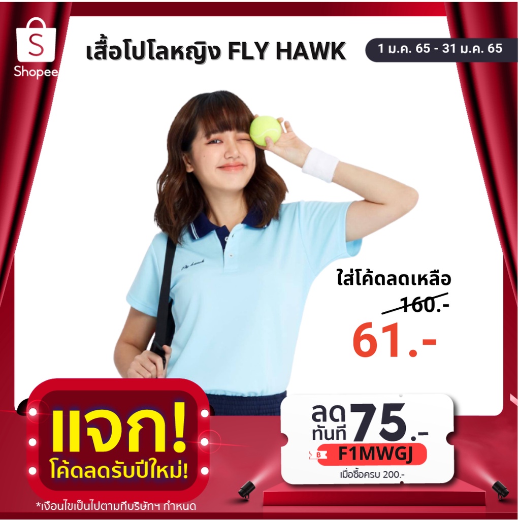 เสื้อโปโลหญิง คอปกแขนสั้น FLY HAWK รุ่น A333 ของแท้100% SIZE S-XXL SET 2