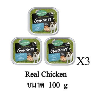 เนเจอร์ กิ๊ฟ อาหารสุนัข แบบเปียก รสไก่ ขนาด 100g. (x3 ถาด)