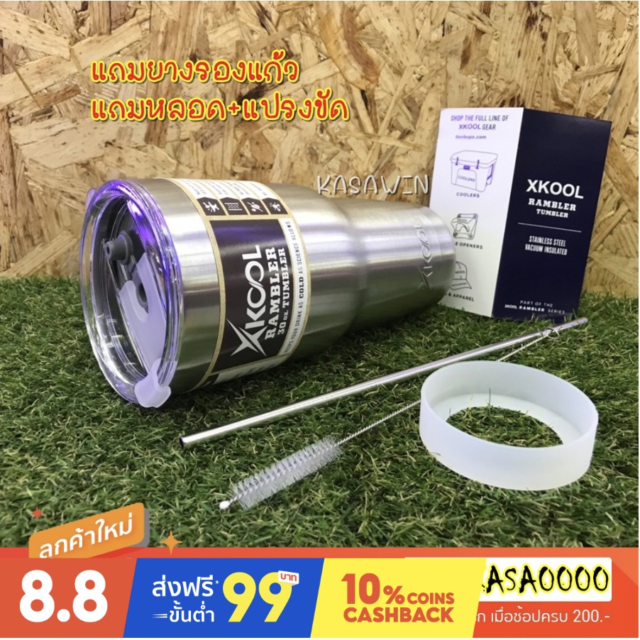Xkool แก้ว30Oz สีพื้นเก็บอุณหภูมิความเย็น,ร้อน เนื้อแก้วเป็นสแตนเลส 304 แถมฟรี!!หลอดพร้อมแปรงขัด
