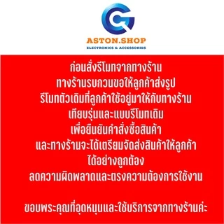 รีโมทกล่อง 3BB GIGATV (ไม่มีคำสั่งเสียง) ใช้แทนของเดิมได้เลย