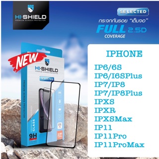 Hi-Shield กระจกกันรอยเต็มจอ 2.5D IPHONE