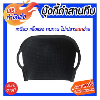 **ส่งฟรี** บุ้งกี๋พลาสติกสานทึบ สีดำทึบ ใช้สำหรับขนย้ายดิน อิฐหิน ปูน