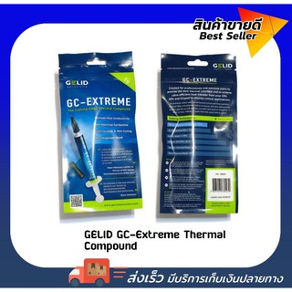 GELID GC-Extreme Thermal Compound ซิลิโคนนำความร้อน