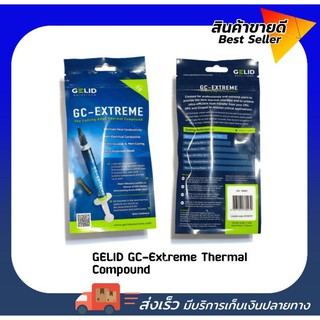 GELID GC-Extreme Thermal Compound ซิลิโคนนำความร้อน