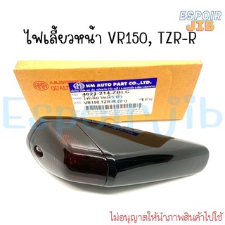 [ขายเป็นข้าง] ไฟเลี้ยวหน้า VR150 TZR-R อย่างดี