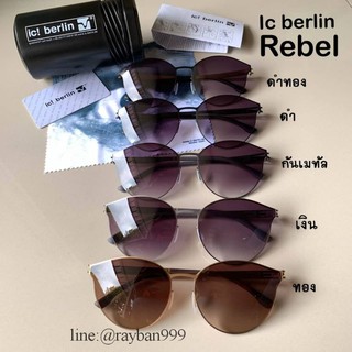 Icberlin Rebel แว่นตาไททาเนียม