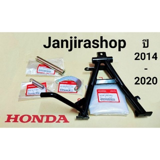 ขาตั้งคู่ + ชุดอุปกรณ์ HONDA เวฟ110i ปี2014-2020 (แท้ศูนย์) WAVE110I ปี2014-2020 รุ่นท่อตรง