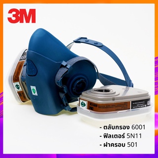 3M หน้ากากซิลิโคน ป้องกันแก๊สพิษ 7502 สําหรับตกแต่ง