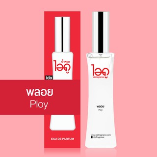 ไอดู น้ำหอม กลิ่นพลอย Ploy Eau De Parfum 30 ml