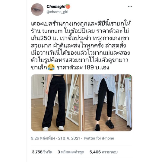 🔥กางเกงขาม้า S-XL ผ้าฮานาโกะ🔥แรงไม่หยุด🔥 รูปที่ 6