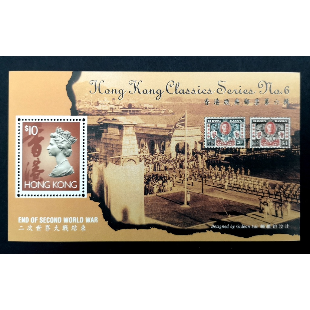 1993 HK Classics Series 6 แผ่นจิ๋ว World War II End of World War Classics Series (no.6) -สิ้นสุดสงคร