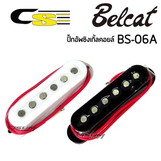 Belcat® ปิ๊กอัพกีตาร์ไฟฟ้า ทรงStrat ซิงเกิ้ลคอยล์ โลหะAlnico ตำแหน่งบน (BS-06A-N) + กลาง (BS-06A-M) + ล่าง (BS-06A-B)