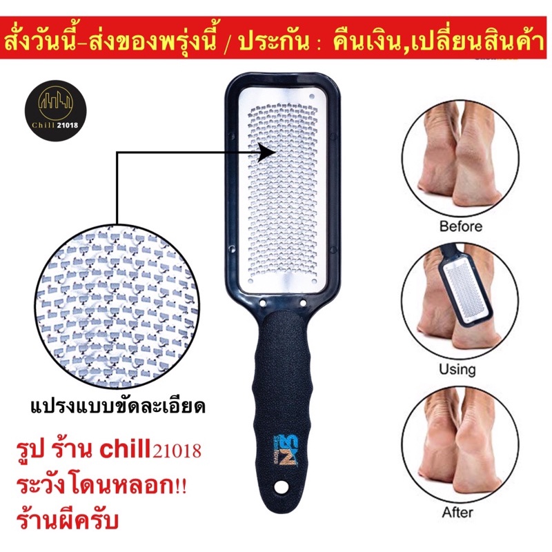 (chsss)แปรงขัดส้นเท้า , Foot File Pedicure