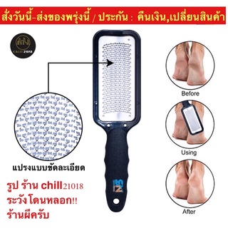 (chsss)แปรงขัดเท้า . เท้าแตก . ส้นเท้า . Foot File Pedicure