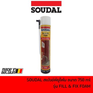 SOUDAL สเปรย์พียูโฟม ขนาด 500 มล / 750 มล สำหรับอุดรอยรั่ว รอยร้าวต่างๆ รุ่น FILL &amp; FIX FOAM PU FAOM / น้ำยาล้างพียูโฟม SOUDAL GUN&amp;FOAM CLEANER