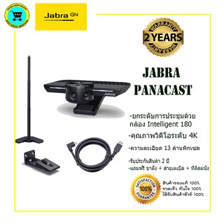 jabra panacast กล้อง Intelligent 180° 4K ((รับประกัน 2 ปี))