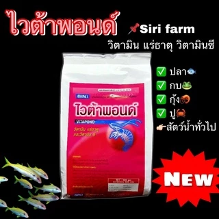 ไวต้าพอนด์ 500 กรัม ไวตาพอน
