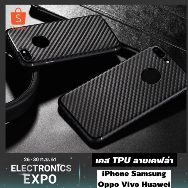 ☑ HOCO เคส TPU ผิวเคฟล่า แบบเจาะโลโก้ (case for iphone)