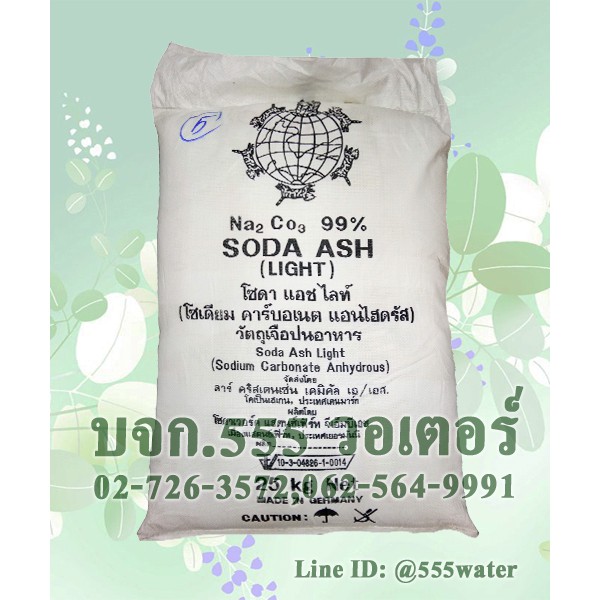 SODA ASH LIGHT ปรับค่าความเป็นกรด ด่าง