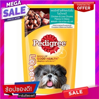 เพดดิกรีเพาช์ไก่ตับในน้ำซอส 130กรัม Pedigree Pack Chicken Liver in Sauce 130g.