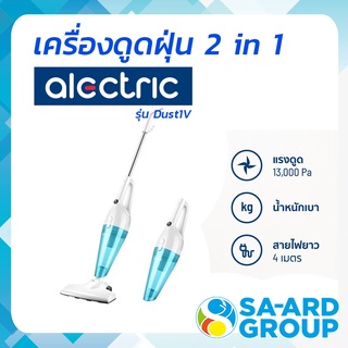 ALECTRIC เครื่องดูดฝุ่น 2 in 1 รุ่น Dust 1 V