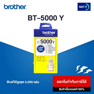 Brother หมึกพิมพ์ BT-5000Y สีเหลือง ของแท้100%