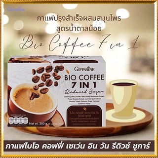 Giffarineกาแฟปรุงสำเร็จชนิดผงไบโอคอฟฟี่เซเว่นอินวันรีดิวซ์ชูการ์อร่อยดีมีประโยชน์/จำนวน1กล่อง(บรรจุ20ซอง)รหัส31214💦hyvä