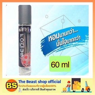 the beast shop (60ml) น้ำหอมโฟกัส อัลติเมทไลฟ์ โคโลญ กลิ่นเทรนด์ 60 มล สีแดง Focus Ultimate Life Cologne Trend