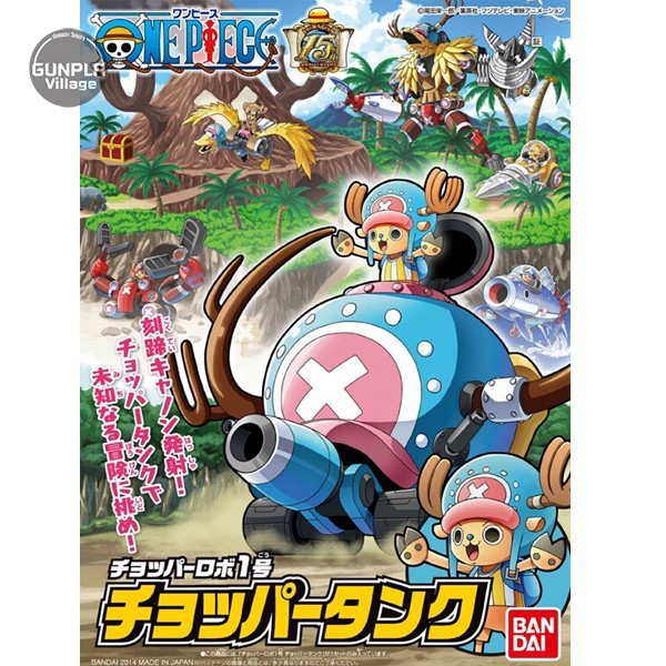 Bandai Chopper Robo 01 Chopper Tank 4573102588920 (Plastic Model)