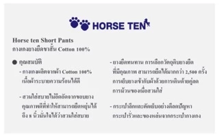 Horse ten กางเกงยางยืดขาสั้น 3ส่วน L(Freesize) No:6147 ต้อนรับซัมเมอร์