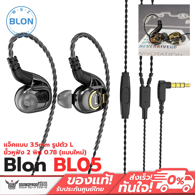 หูฟัง Blon BL05 Carbon Diaphragm